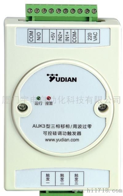 宇电 yudianAIJK3/AIJK6可控硅调功触发器