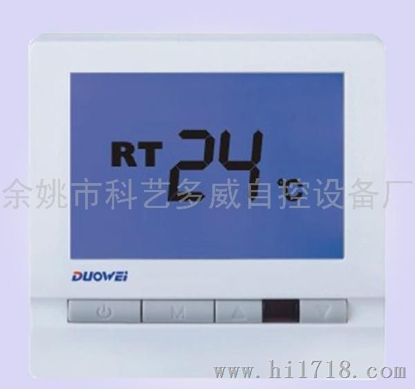 多威WSK-8I液晶智能房间地暖温控器