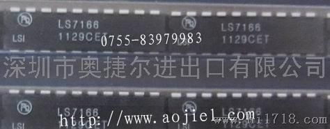 里氏LS7166