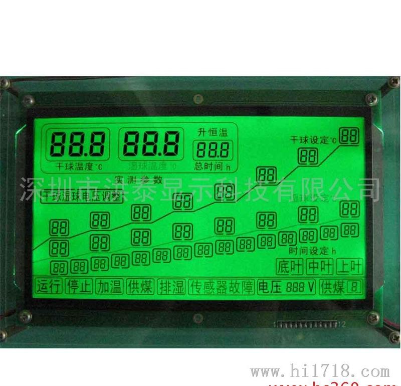 烤烟机专用LCD液晶屏