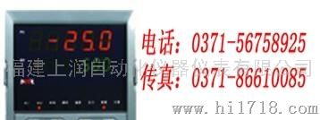 福建虹润NHR-5600系列，流量积算控制仪,虹润厂家