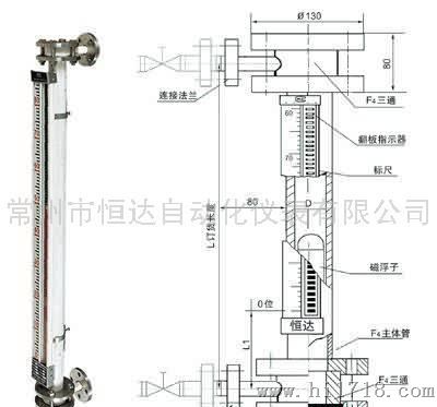 液位计 UDZ-1基型磁浮子翻板液位计4