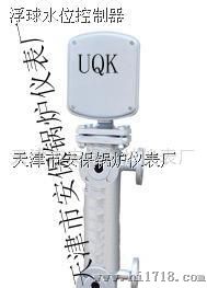 UQK-30/31/32型浮球水位控制器