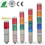 南一机床设备警示灯 机床多层示灯LTA-205 LTA-505