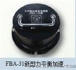 力平衡加速度传感器