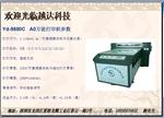 PVC面板彩印机