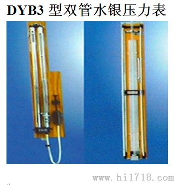 DYB3型双管水银压力表生产厂家全国价