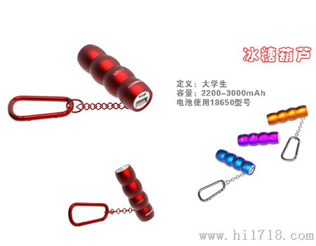数码网店加盟爱国品牌长虹移动电源赚钱快