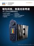 汉谱分光辐射照度计HP-L500大量供应色温和照度检测