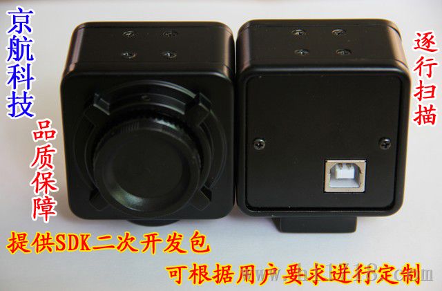 200万像素USB2.0接口 CMOS彩色工业相机 提供SDK二次开发包