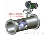 V锥流量计、V型锥节流装置厂家热卖，价格优惠