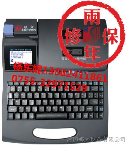 硕方TP66I号码管打印机，硕方线号机TP66I
