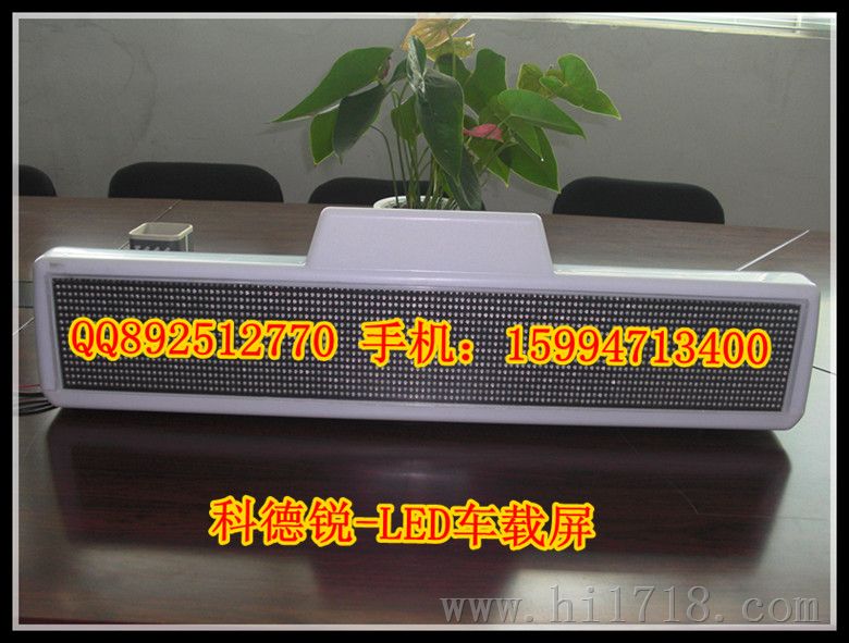 图《出租车LED顶灯屏》