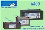 埃克塞德原装进口德国阳光蓄电池A400系列（A412/50A）