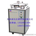 电热立式高压蒸汽灭菌器，郑州南北仪器厂家直销