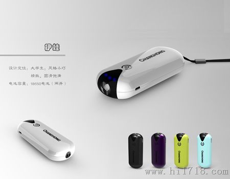 淘宝货源批发-大品牌就选长虹移动电源