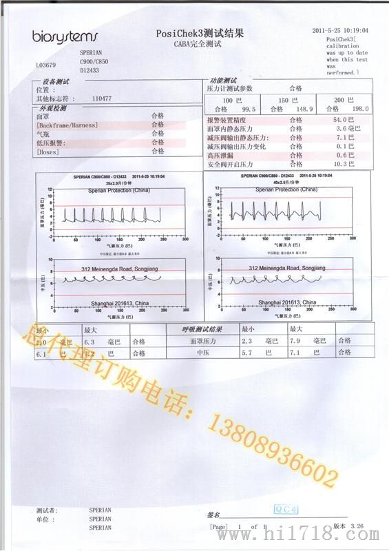 高缠绕碳纤维瓶C900空气呼吸器，SCBA105M，c900标准型空气呼吸器