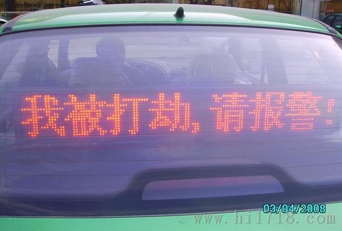 车载屏