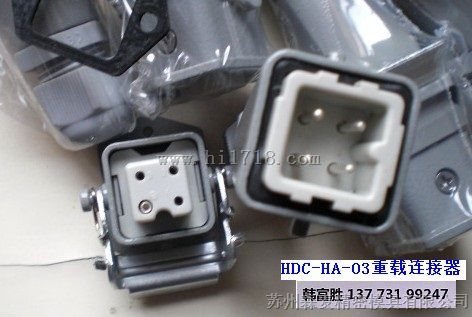 HDC-HA-003重载连接器