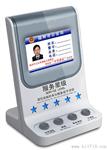 客户评价器