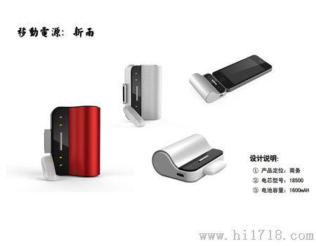 加盟什么店赚钱-加盟品牌长虹移动电源赚钱快