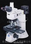 尼康金相显微镜- LV150代理商nikon