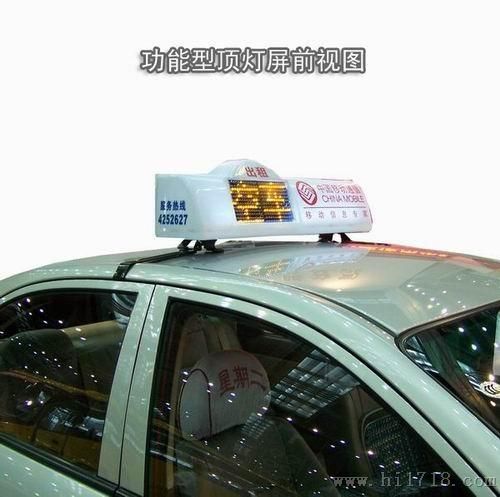 出租车车载屏