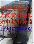 低价光缆销售光缆回收