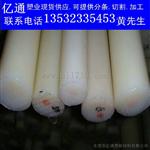PE棒/白色PE棒