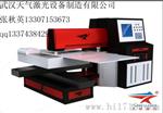 小功率不锈钢板材激光切割机