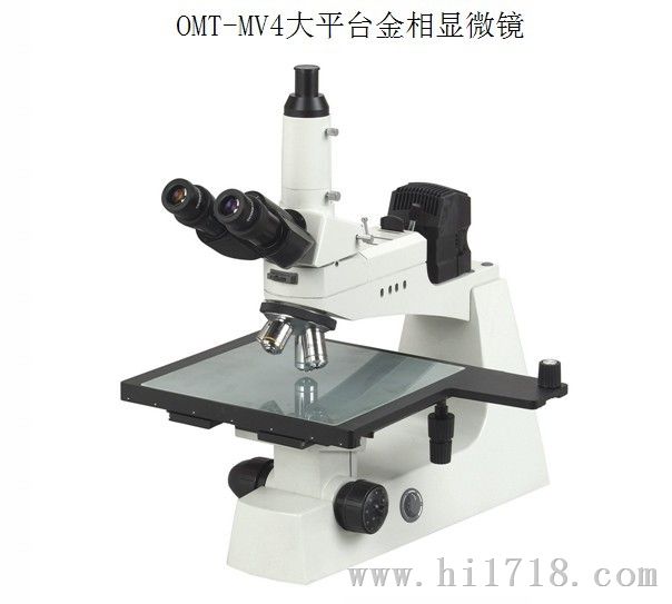 苏州连云港欧米特OMT-MV4大平台金相显微镜