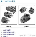 TOKIMEC液压泵 日本TOKIMEC液压泵代理销售