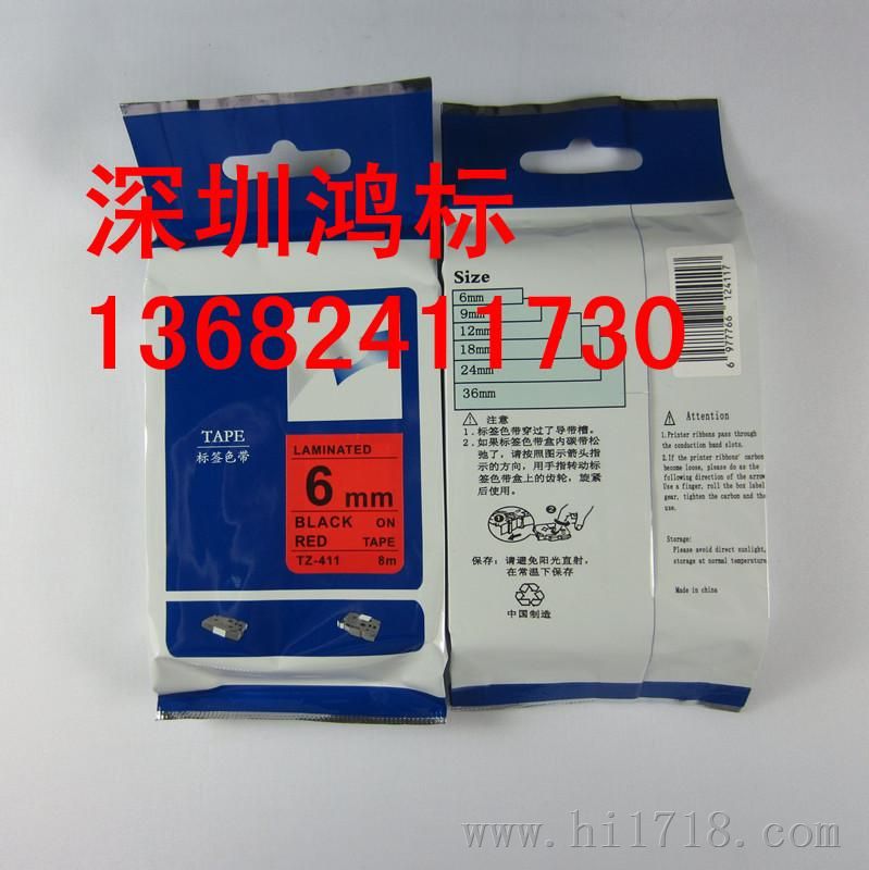 兄弟TZe-221覆膜标签色带【brother品牌】