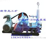 贵阳BW-600型泥浆泵，贵州钻探泥浆泵