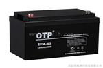 OTP蓄电池6FM-65AH（12v65ah）