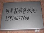 丙烯酸铝单板