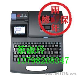 重庆电线硕方线号机TP66A