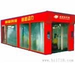 自动洗车