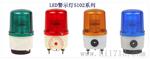 LED警示灯型号/价格/报价