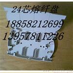 6芯光纤熔纤盘,12芯光纤熔接盘,24芯熔纤盘
