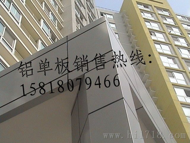 齐齐哈尔铝单板