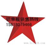 齐齐哈尔铝单板