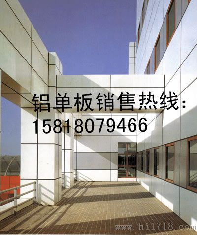 六安铝单板供应商