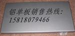 六安铝单板供应商