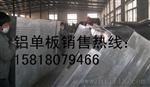 六安铝单板供应商