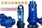 承接东城区水泵维修，北京交直流电机马达维修，保养、绝缘
