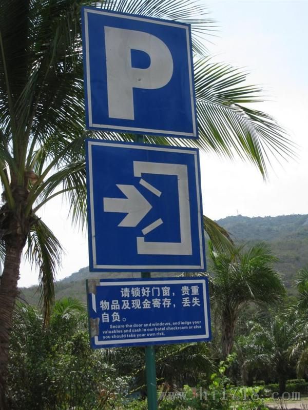 交通安全设施道路标牌