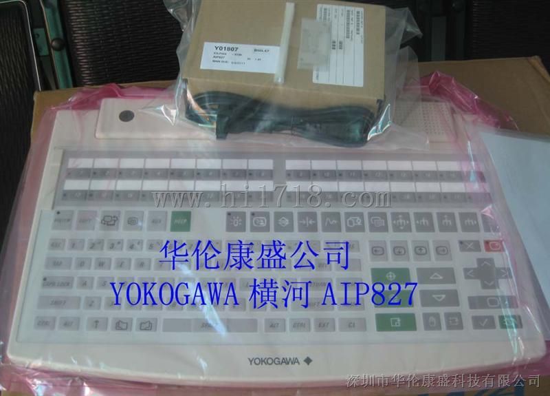 横河AIP830-001/EIM键盘