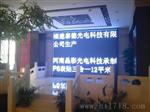 漯河LED显示屏