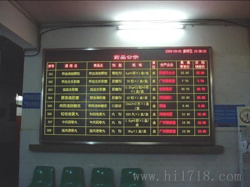 漯河LED显示屏